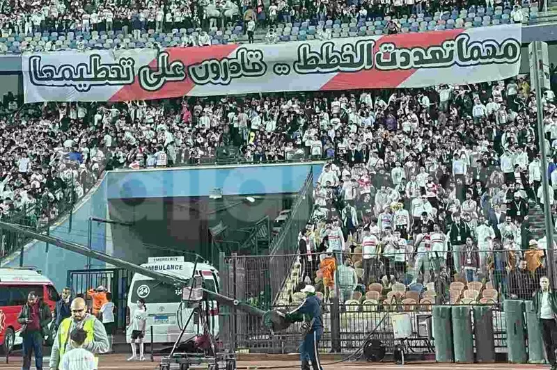 جماهير الزمالك